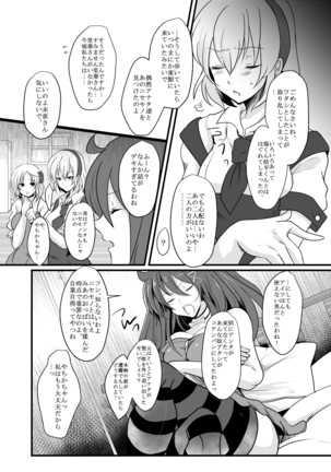 腐界に目覚める王子様！ Page #42