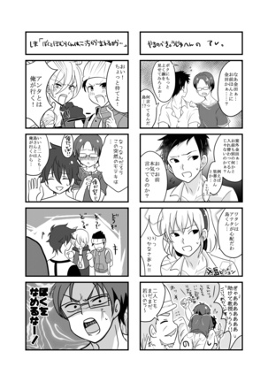 腐界に目覚める王子様！ Page #25