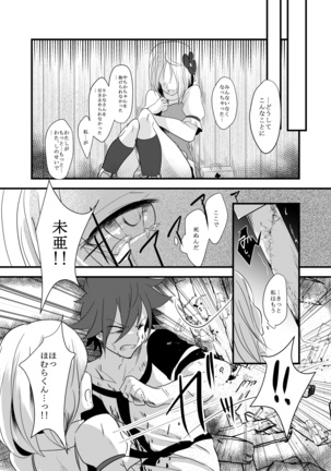 腐界に目覚める王子様！ Page #59