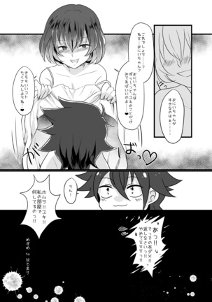 腐界に目覚める王子様！ Page #36