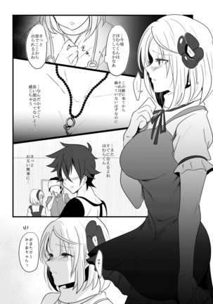 腐界に目覚める王子様！ Page #39