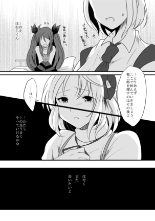 腐界に目覚める王子様！ - Page 44