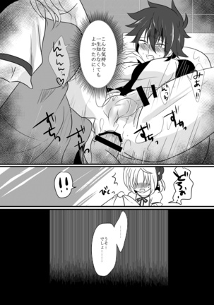 腐界に目覚める王子様！ Page #56