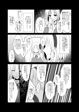 腐界に目覚める王子様！ - Page 58