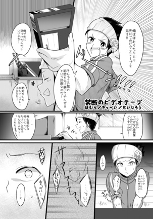 腐界に目覚める王子様！ Page #19