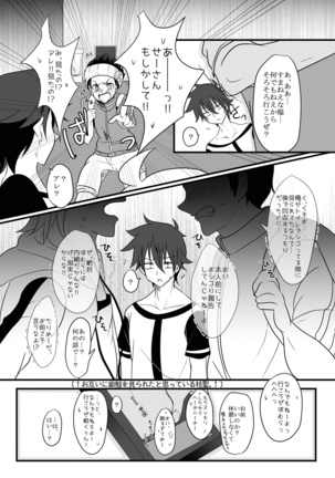 腐界に目覚める王子様！ Page #24