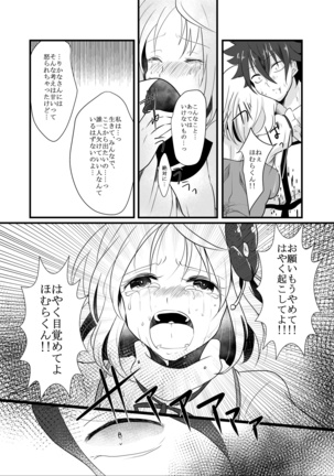 腐界に目覚める王子様！ Page #61