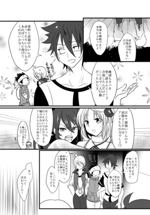 腐界に目覚める王子様！ Page #47