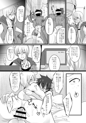 腐界に目覚める王子様！ - Page 22