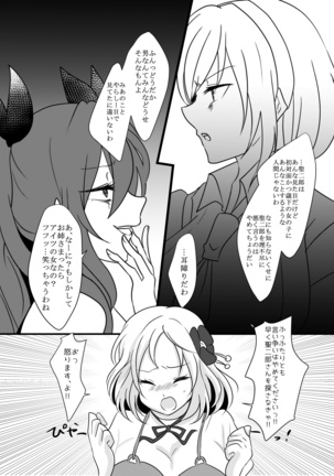 腐界に目覚める王子様！ Page #43