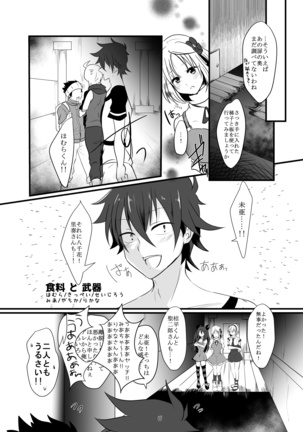 腐界に目覚める王子様！ Page #46