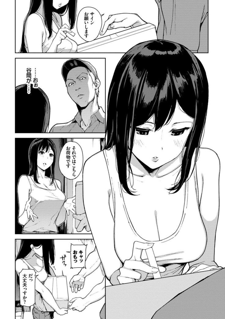 閲覧注意【Dlsite限定電子特装版】