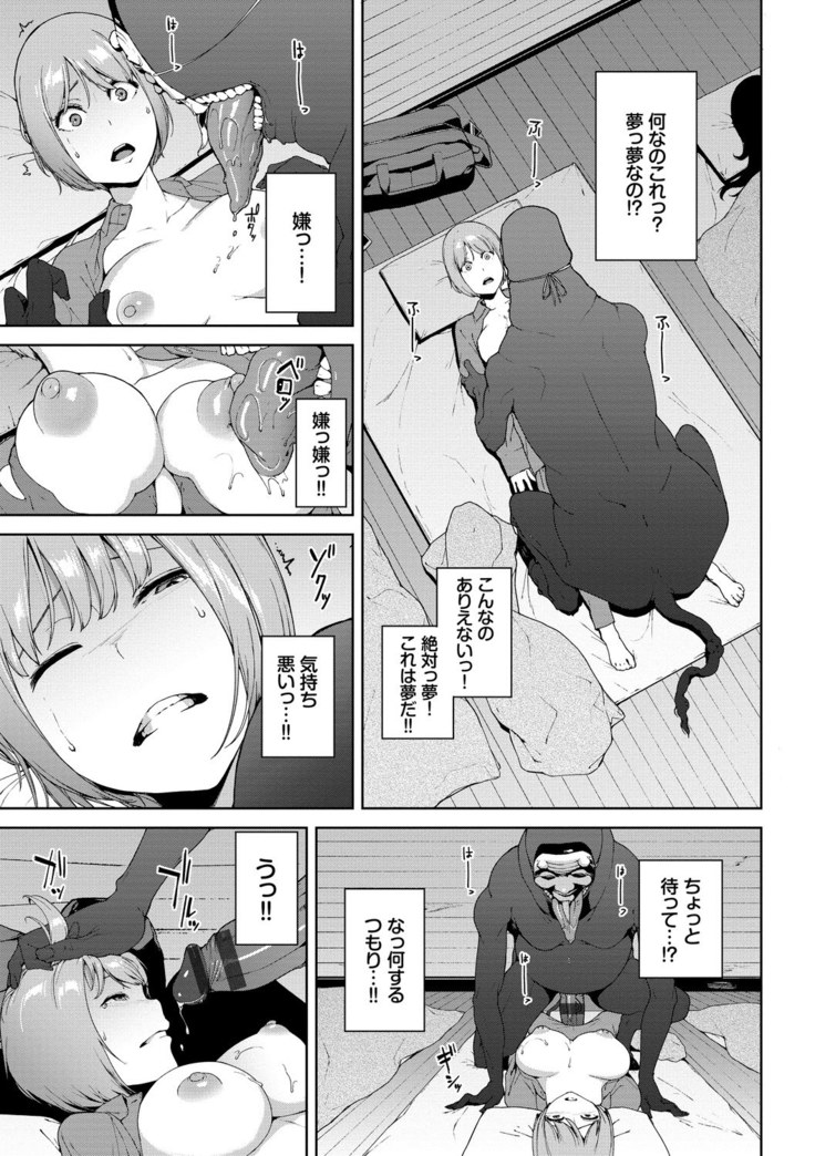 閲覧注意【Dlsite限定電子特装版】