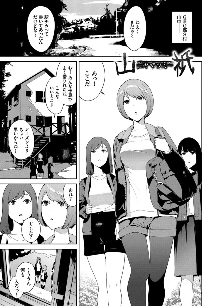 閲覧注意【Dlsite限定電子特装版】