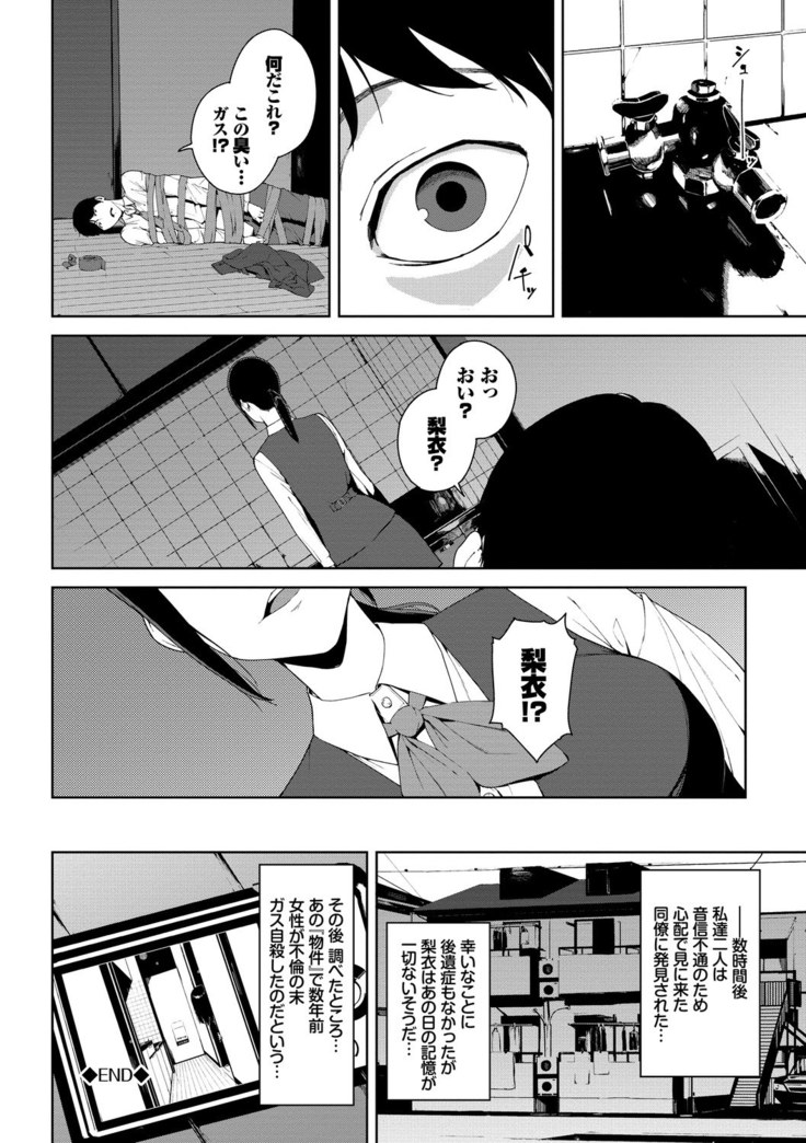 閲覧注意【Dlsite限定電子特装版】