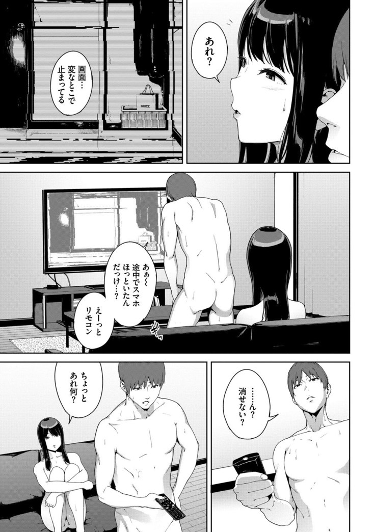 閲覧注意【Dlsite限定電子特装版】
