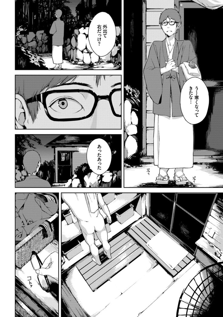 閲覧注意【Dlsite限定電子特装版】