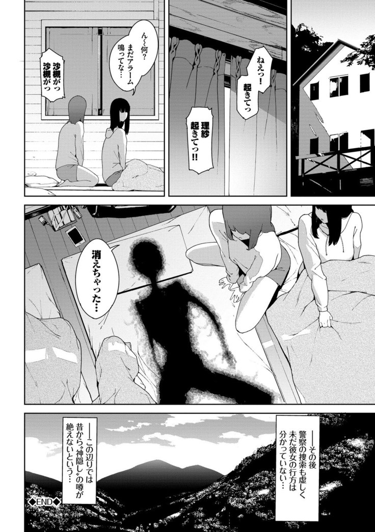 閲覧注意【Dlsite限定電子特装版】