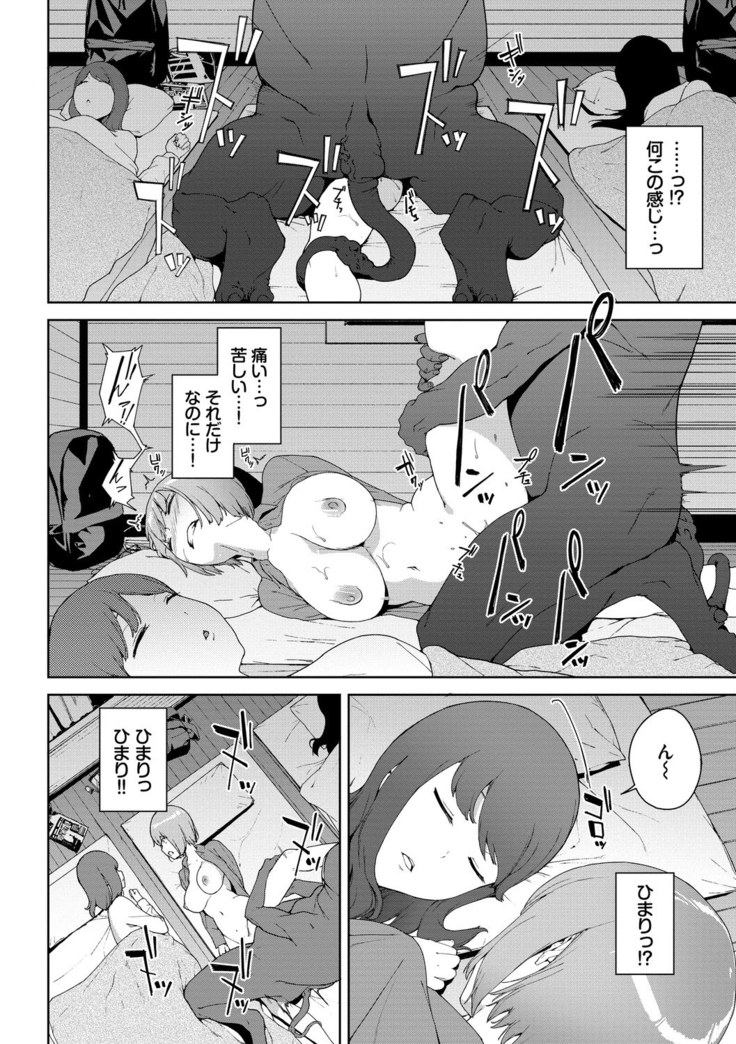 閲覧注意【Dlsite限定電子特装版】