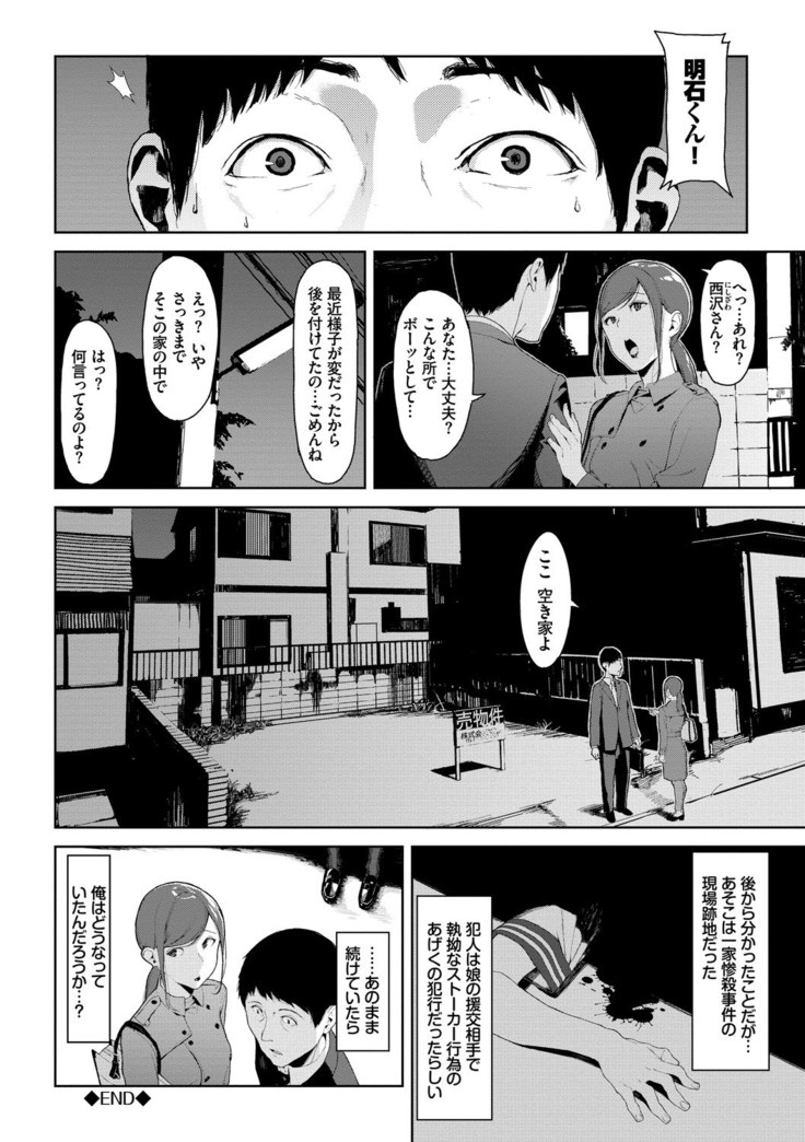閲覧注意【Dlsite限定電子特装版】