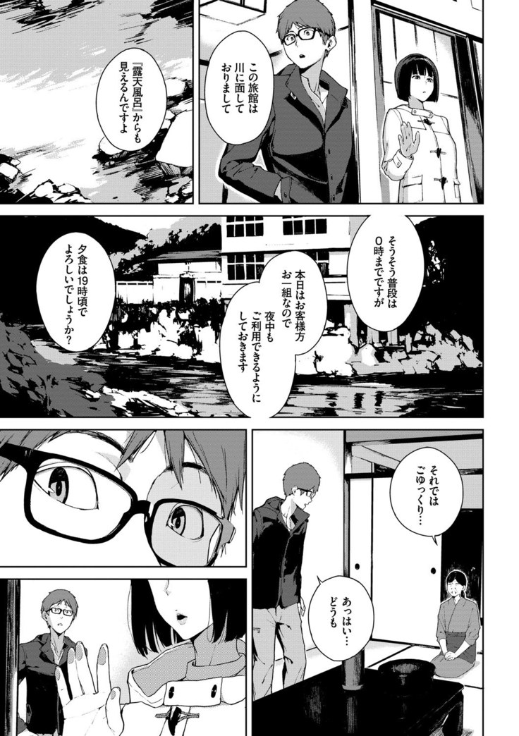 閲覧注意【Dlsite限定電子特装版】
