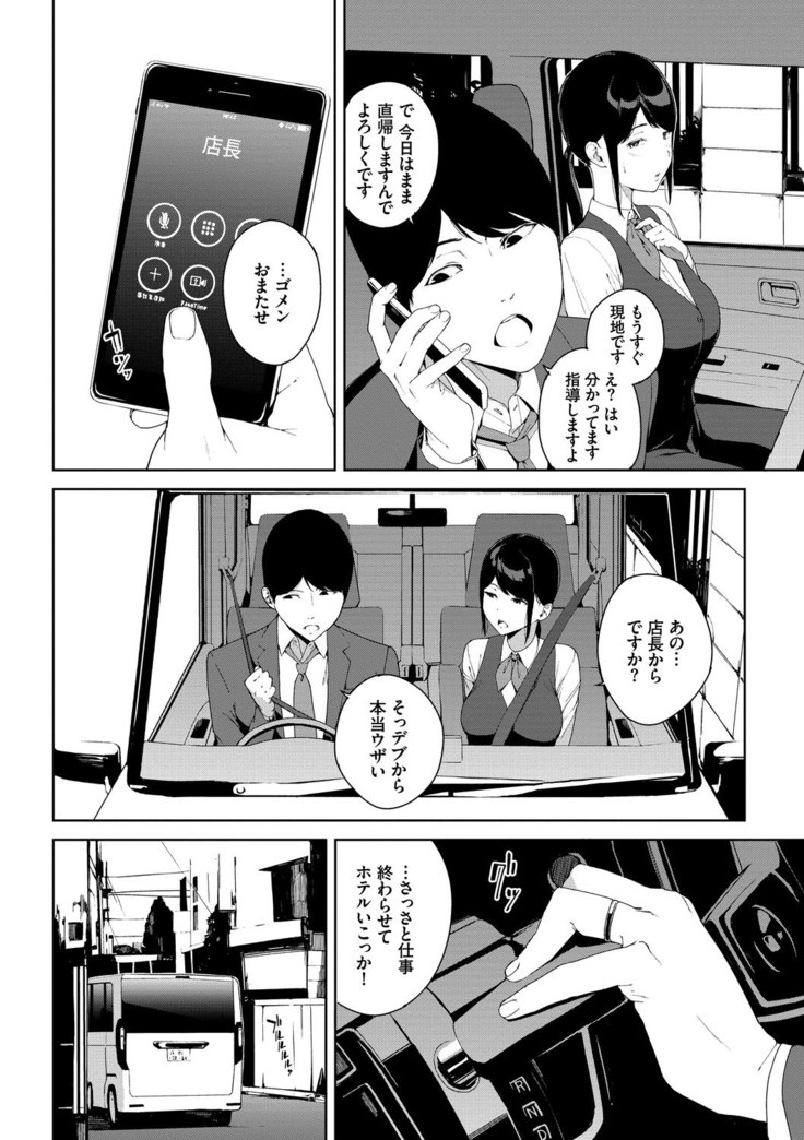 閲覧注意【Dlsite限定電子特装版】