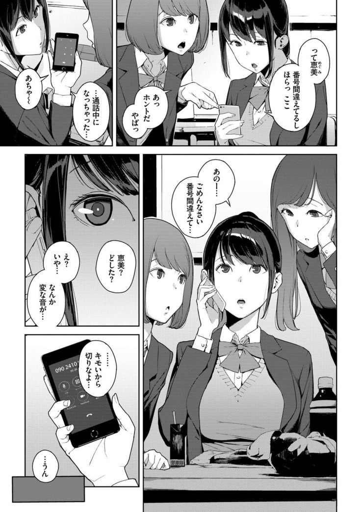 閲覧注意【Dlsite限定電子特装版】