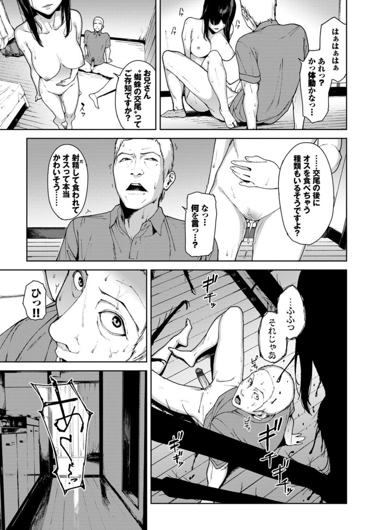 閲覧注意【Dlsite限定電子特装版】
