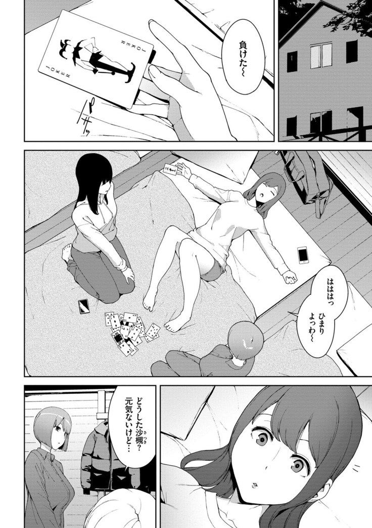 閲覧注意【Dlsite限定電子特装版】