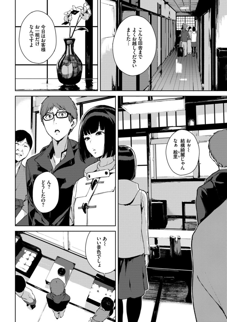 閲覧注意【Dlsite限定電子特装版】