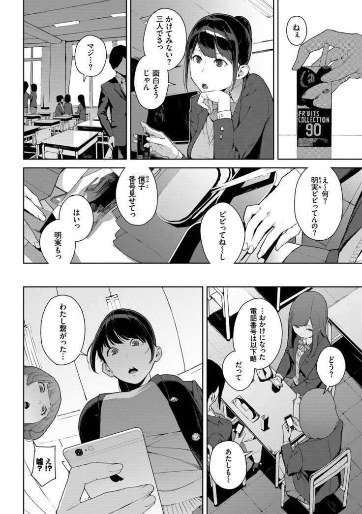 閲覧注意【Dlsite限定電子特装版】