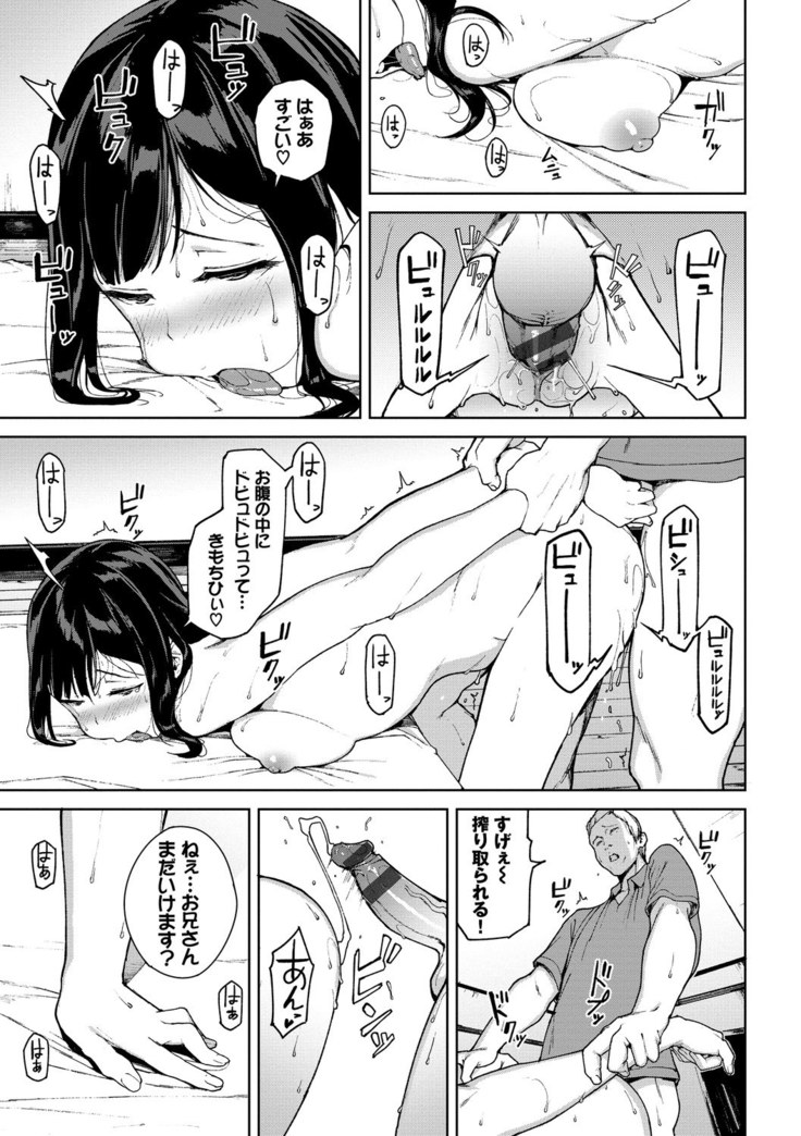 閲覧注意【Dlsite限定電子特装版】