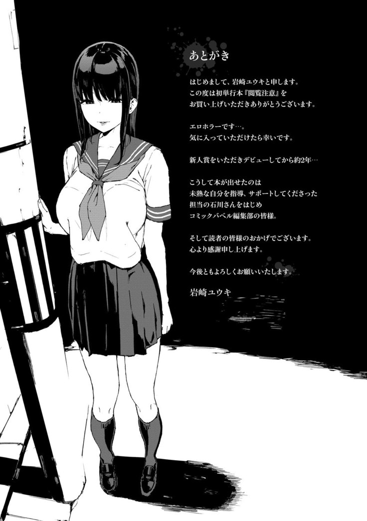 閲覧注意【Dlsite限定電子特装版】