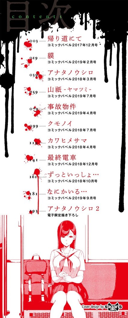 閲覧注意【Dlsite限定電子特装版】