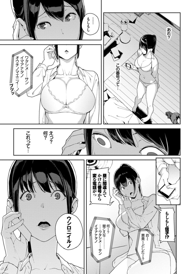 閲覧注意【Dlsite限定電子特装版】