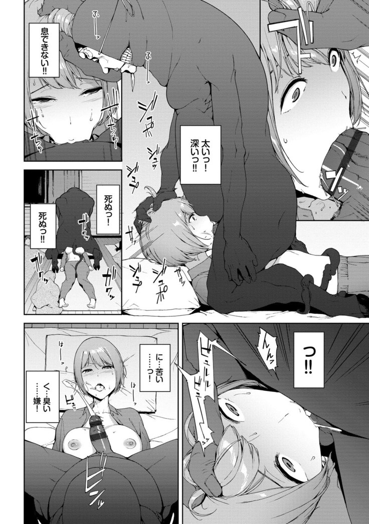 閲覧注意【Dlsite限定電子特装版】