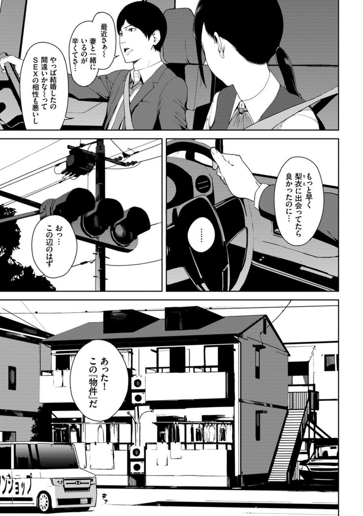 閲覧注意【Dlsite限定電子特装版】