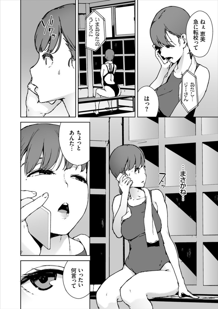 閲覧注意【Dlsite限定電子特装版】