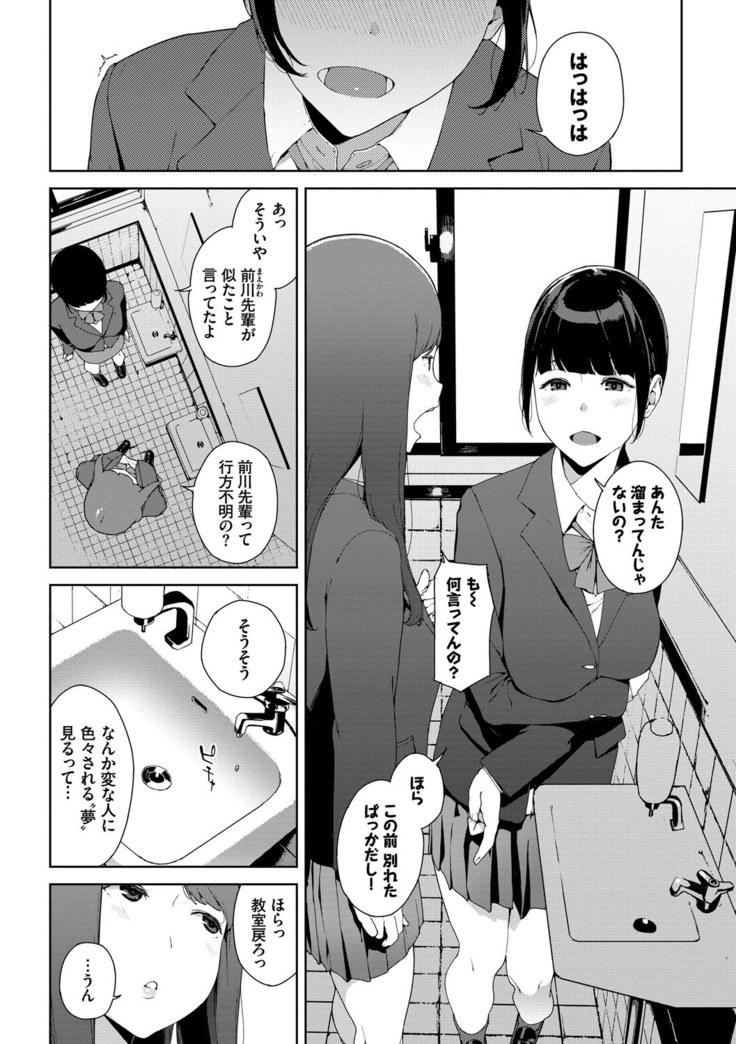 閲覧注意【Dlsite限定電子特装版】