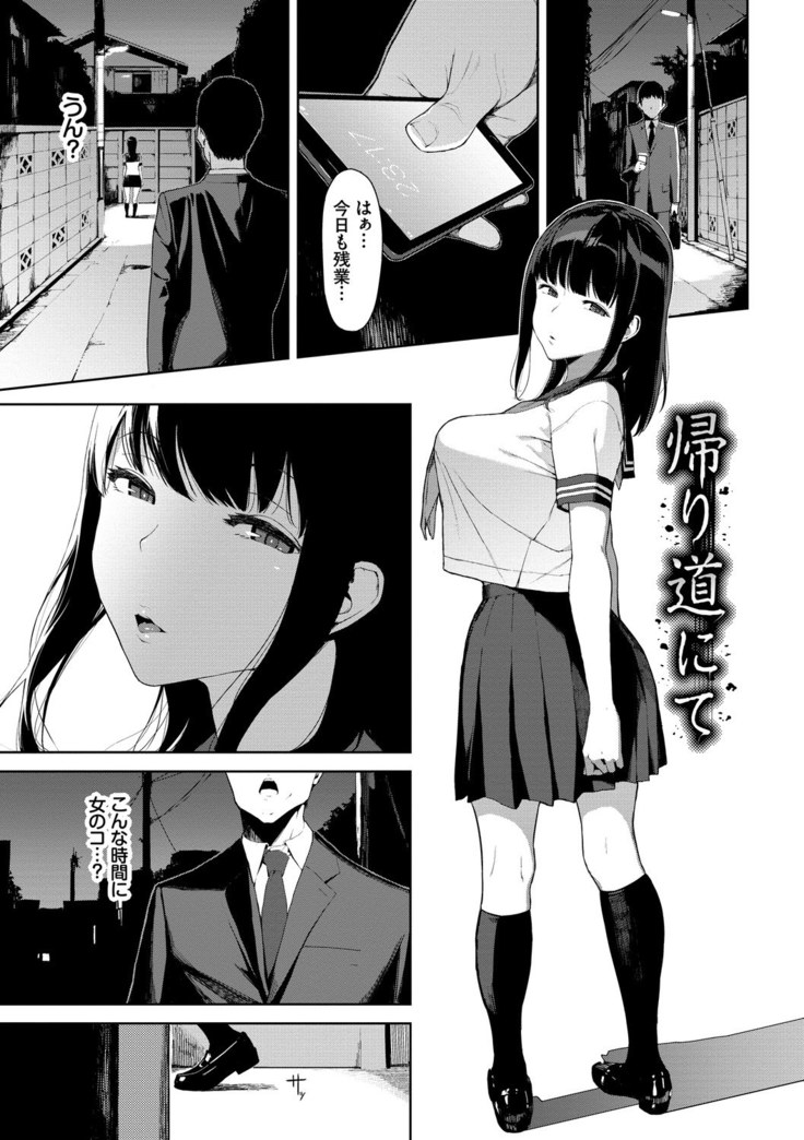 閲覧注意【Dlsite限定電子特装版】