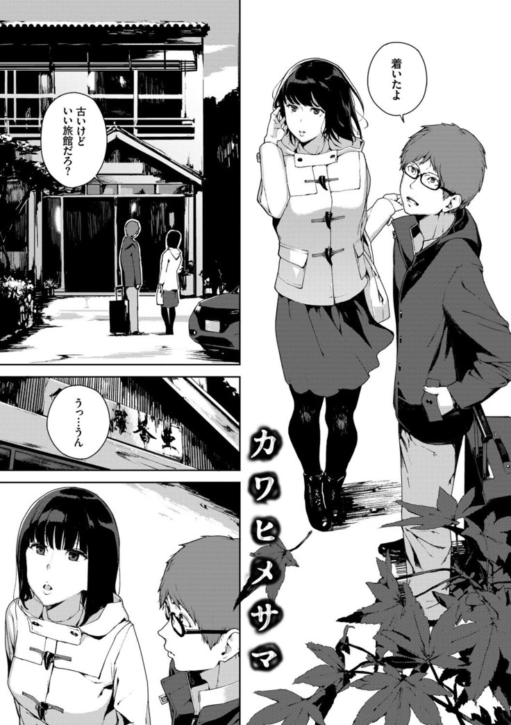 閲覧注意【Dlsite限定電子特装版】
