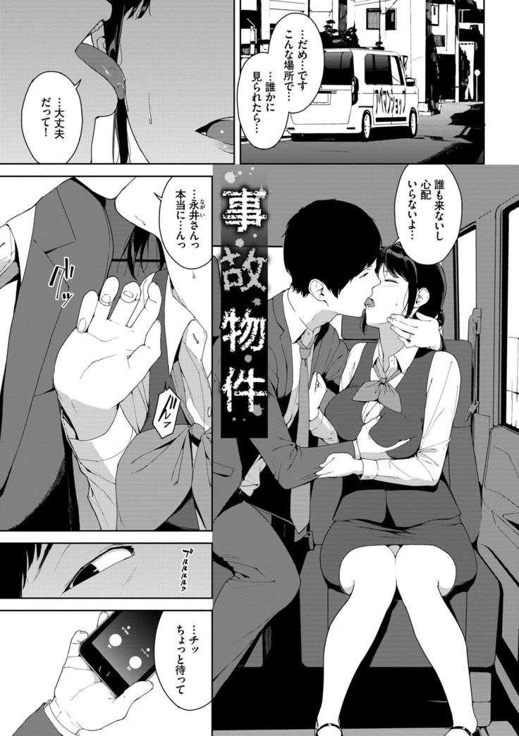 閲覧注意【Dlsite限定電子特装版】