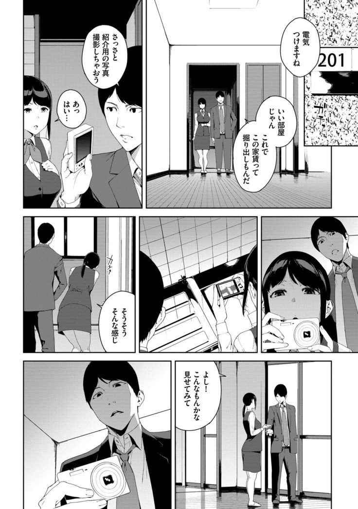 閲覧注意【Dlsite限定電子特装版】