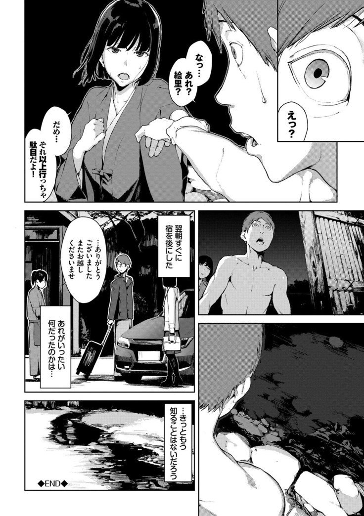閲覧注意【Dlsite限定電子特装版】