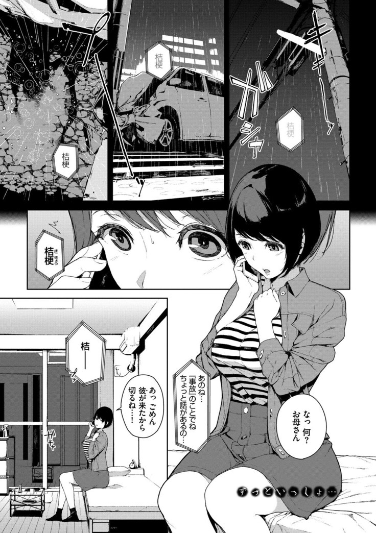 閲覧注意【Dlsite限定電子特装版】