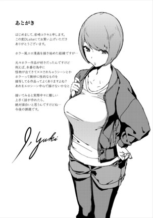 閲覧注意【Dlsite限定電子特装版】 Page #204