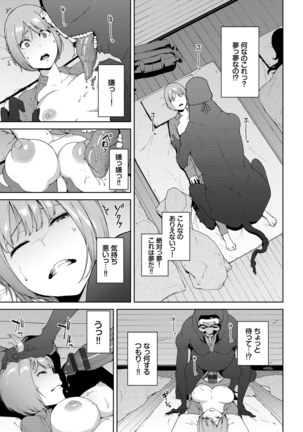閲覧注意【Dlsite限定電子特装版】 Page #66