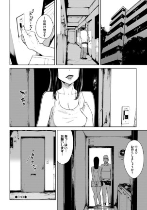 閲覧注意【Dlsite限定電子特装版】 - Page 119