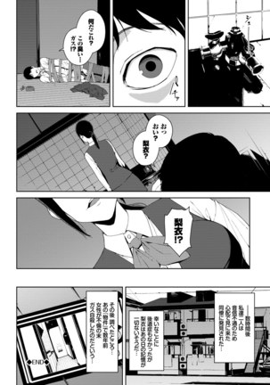 閲覧注意【Dlsite限定電子特装版】 Page #99