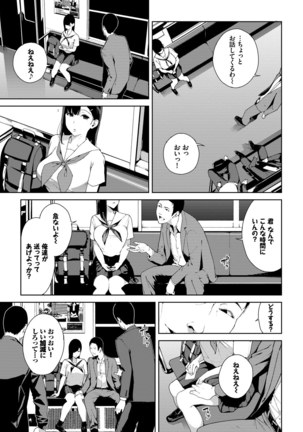閲覧注意【Dlsite限定電子特装版】 Page #144